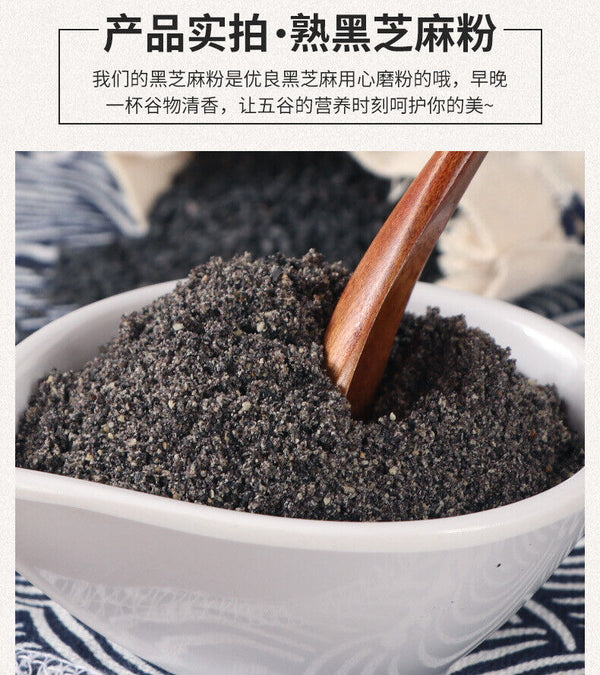 Cooked Black Sesame Powder Meal Replacement Powder Black Sesame Paste 500G