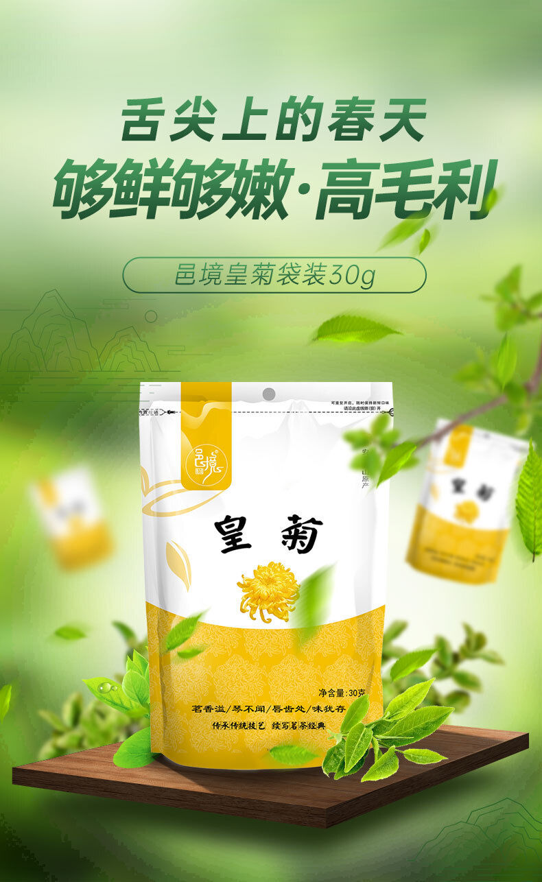 Organic Authentic Imperial Chrysanthemum Tea Fragrant Durable Brewing Flower Tea