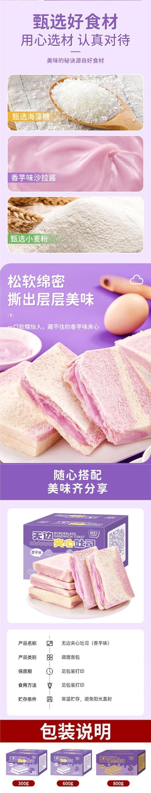 Ubiquitous Taro Toast Sandwich Bread Snack Breakfast Treat Bulk Box