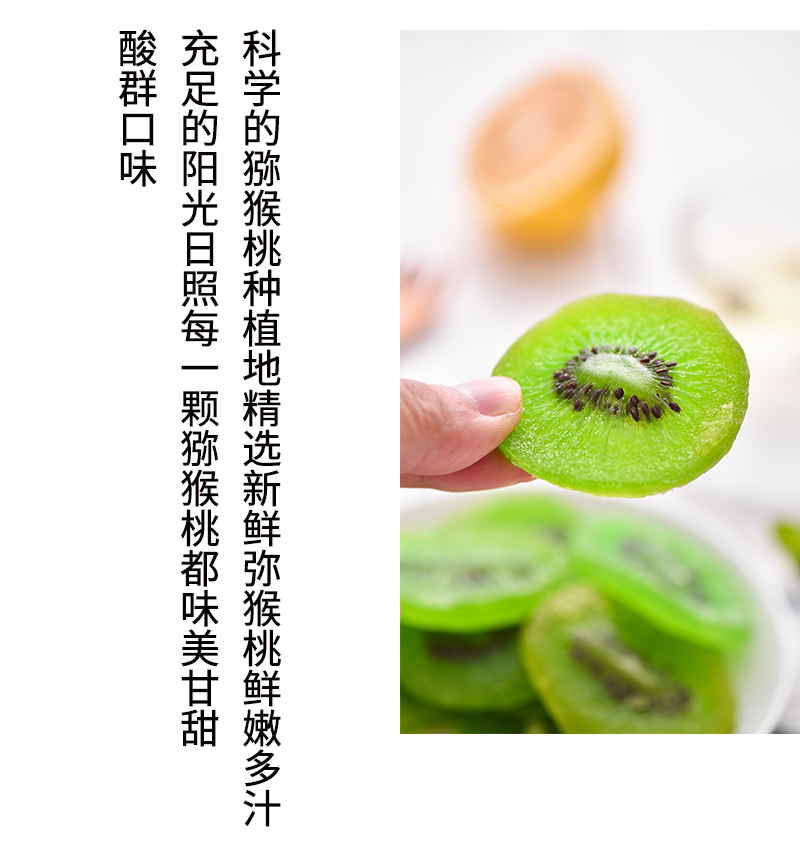 Kiwi Dried Fruit Slices Preserved Dried Kiwi Fruit Bulk Daily Snacks Canned