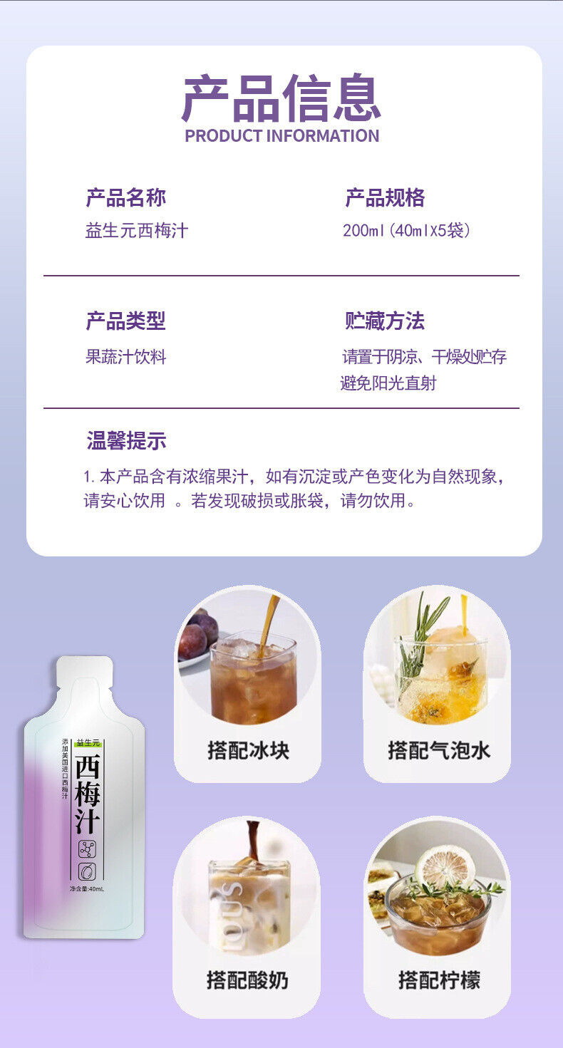 Prebiotics Prune Drinks Prune Concentrated Juice High Grade Prune Fruit 40ML*5