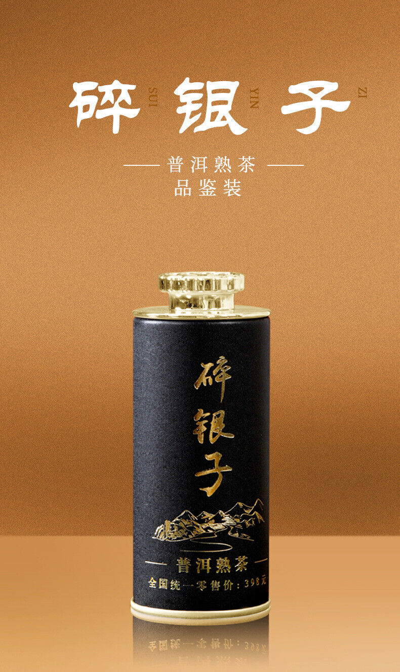 HelloYoung Glutinous Fragrance Crushed Silver Tea Fossil Yunnan Pu'er Ripe Tea Leaves 60g*2