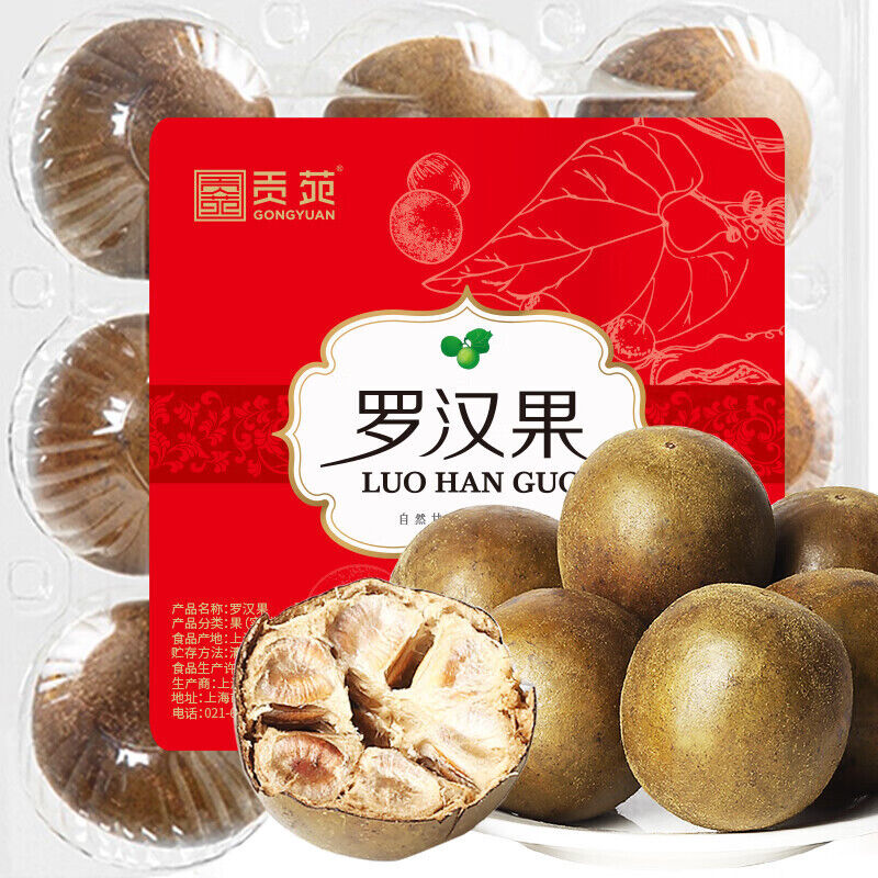 9 Pieces Individual Box Herbal Tea Luo Han Guo Large Fruit Tea Secondary image