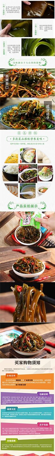 Spicy Kelp Shredded Seaweed Snack Instant Open Bag