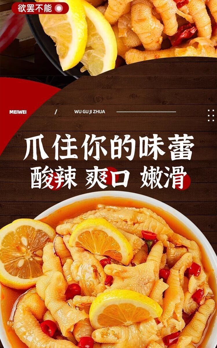 500g Boneless Hot & Sour Chicken Feet  Lemon Flavor Authentic Chinese Snack
