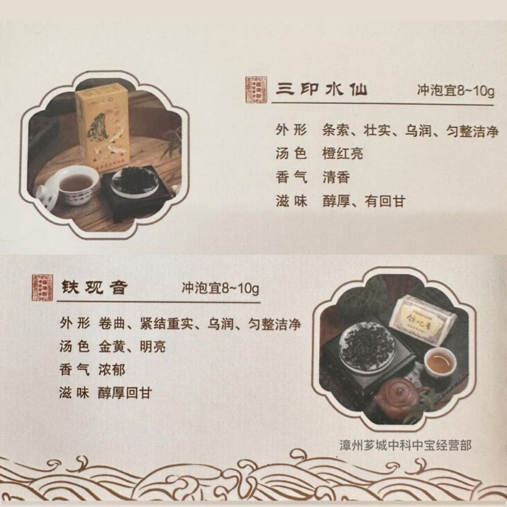 Zhangzhou Min Nan Shui Xian Oolong Tea Robust Aroma Long Lasting Flavor Secondary image