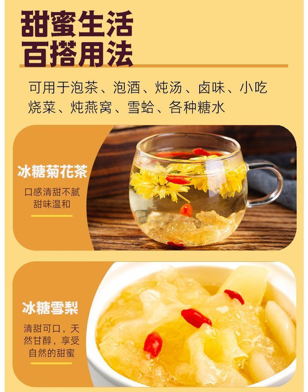 Yellow Rock Sugar – Pure Cane Sweetener for Tea & Cooking