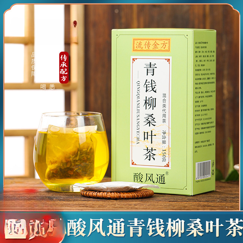 HelloYoung Qingqianliu Mulberry Leaf Tea Corn Silk Mulberry Leaf Three Crimson Health Tea