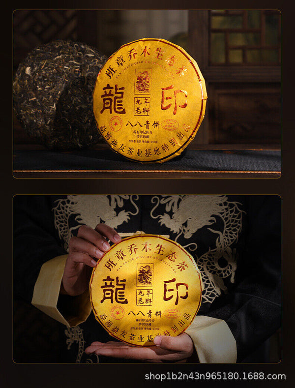 HelloYoung 357g Banzhang Ecological Dragon Seal Eight Eight Green Cake Tea Yunnan Pu'er Tea