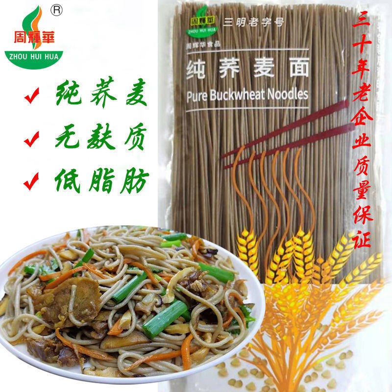 Gluten-free Pure Soda Noodles Baby Noodles Healthy Diet 260g* 5bags
