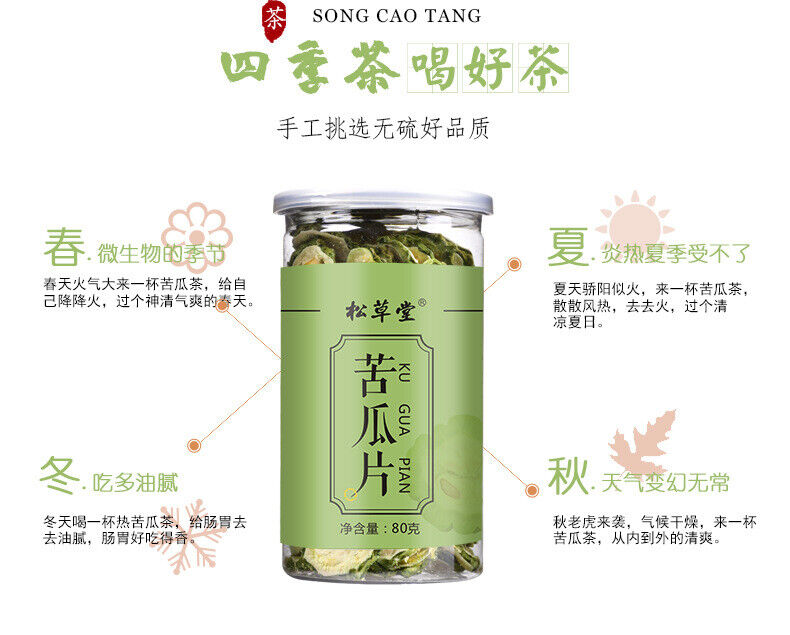 HelloYoung Bitter Melon Slices 80g*2 苦瓜片 High Quality