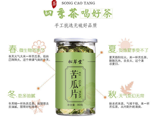 HelloYoung Bitter Melon Slices 80g*2 苦瓜片 High Quality