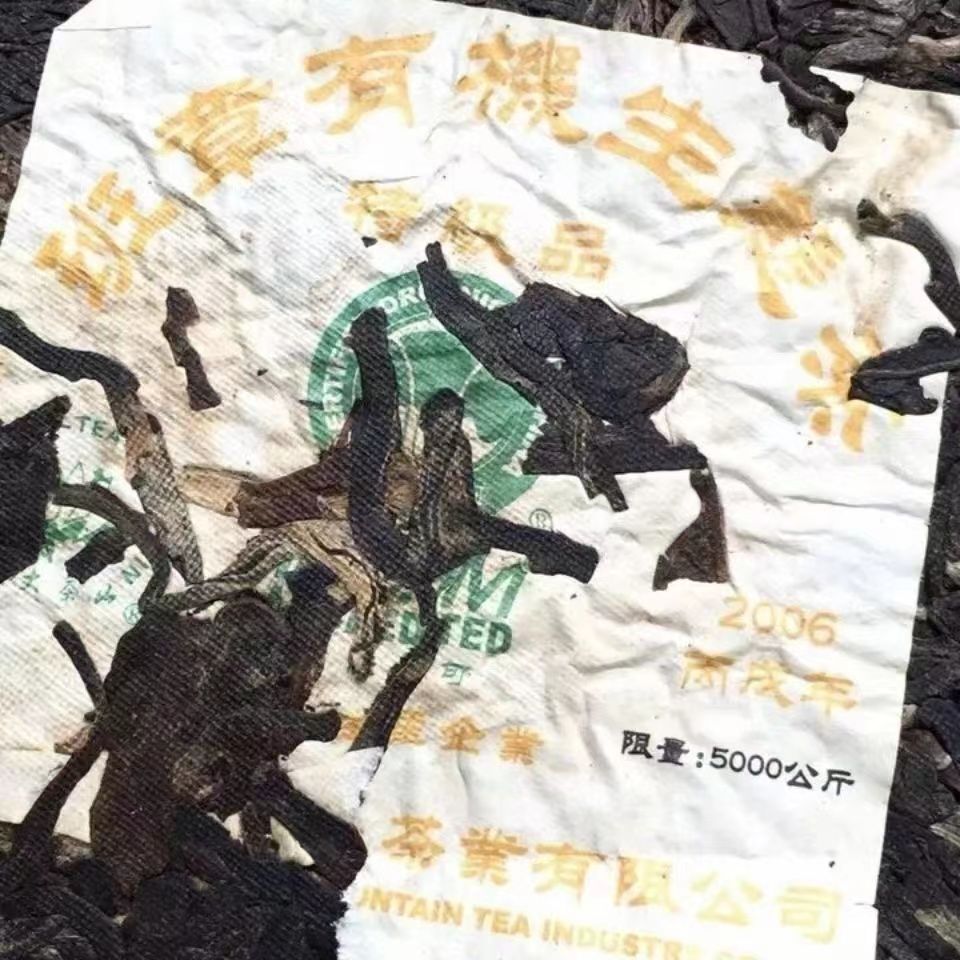 Banzhang Organic Ecological Tea Yunnan Pu'er Tea Old Raw Tea 357g