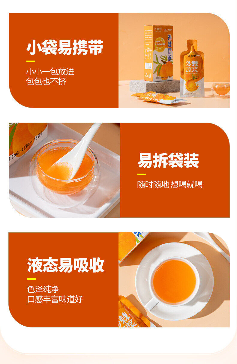 30ml x 5 packs of fresh seabuckthorn puree juice, a nutritious beverage
