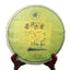 Yunnan Qizi Cake Tea 357g Ancient Tea Horse Road Tea Pu'er Raw Tea Cake