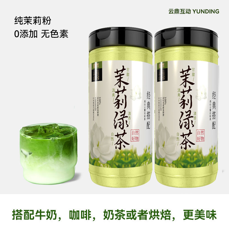 Jasmine Flower Powder Cold Brew Tea Powder Baking & Drink Ingredients 140g