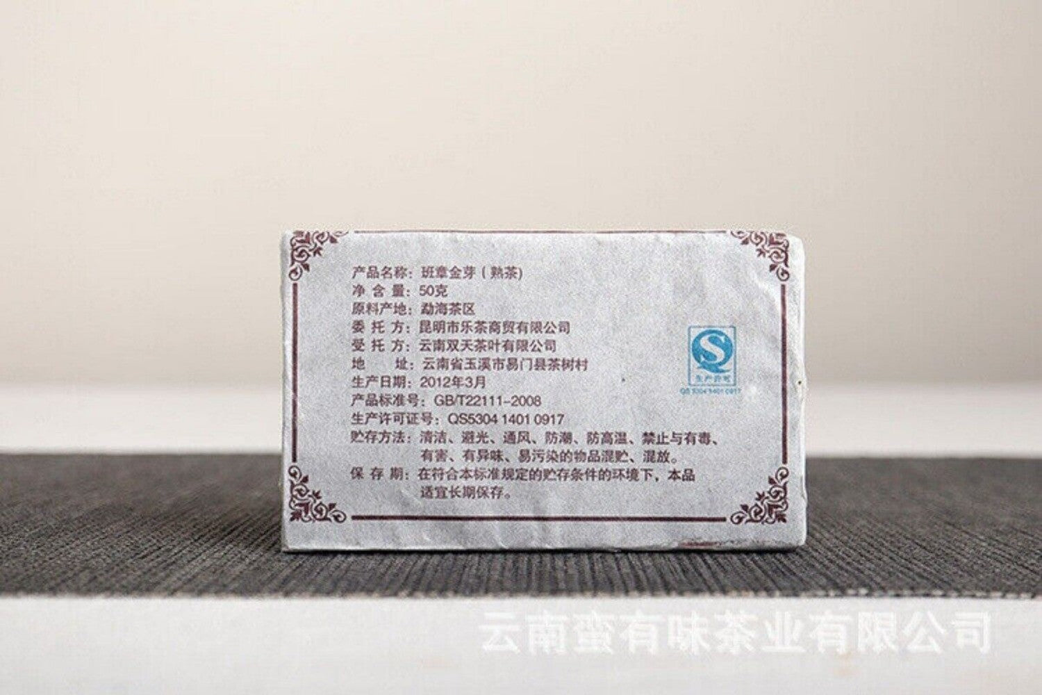 Yunnan LeXingXiang Banzhang Golden Bud Brick Aged Palace Ripe Pu'er Tea 50g