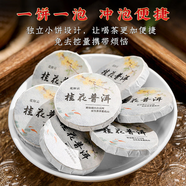 Authentic Osmanthus Pu'er Tea Yunnan Menghai Pu'er Cooked Tea Mini Tea Cake