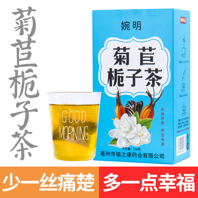 HelloYoung 150G Wanming chicory gardenia tea lily mulberry kudzu health bag infusion tea Secondary image