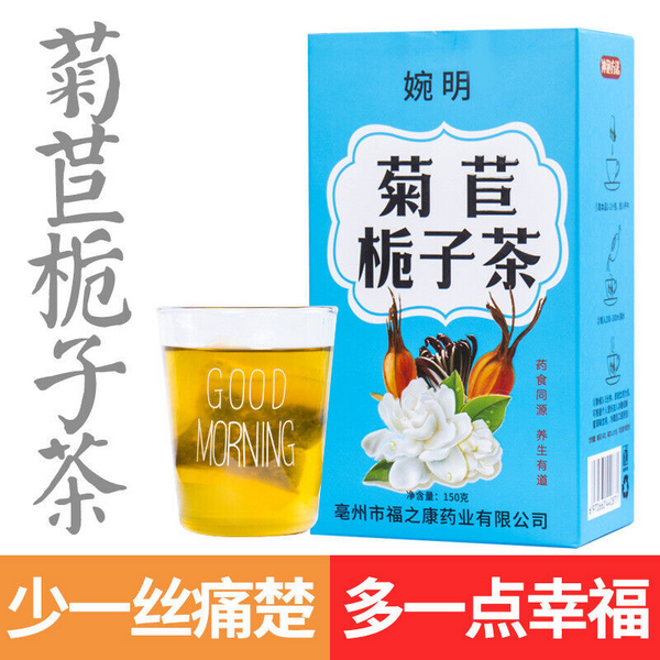 HelloYoung 150G Wanming chicory gardenia tea lily mulberry kudzu health bag infusion tea