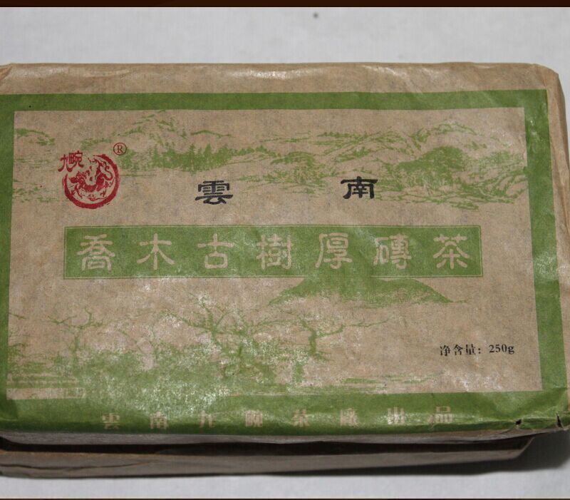 HelloYoung 250g Yunnan Pu'er Tea Brick Tea High Quality
