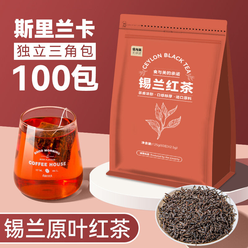 Sri Lanka Ceylon Black Tea Bags Fragrant Tea for Milk Tea Shops Main image
