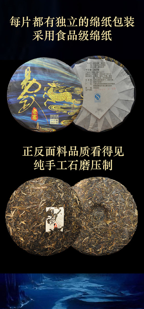 2016 Yiwu Laozhai Pu'er Raw Tea 357g Pu'er Tea Cake Pu'er Tea Yunnan Tea