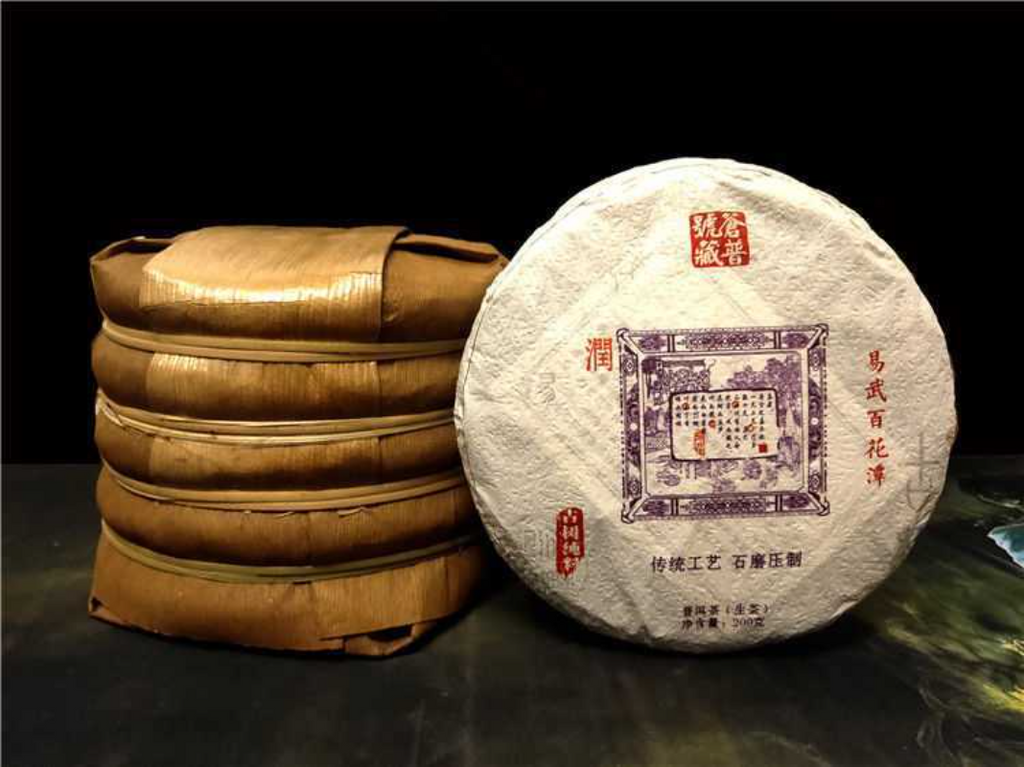 HelloYoung 200g Yunnan Pu'er Tea Raw Tea Yiwu High Pole Ancient Pure Material Raw Tea Cake