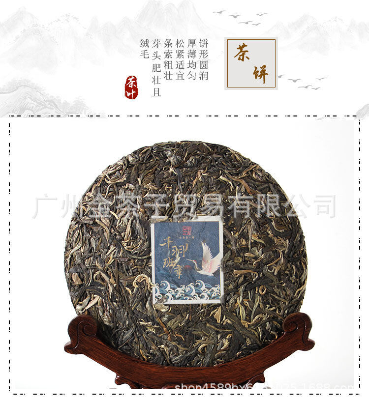 HelloYoung Menghai Ancient Tree Old Banzhang Raw Tea Cake 357g Pu-erh Tea Cake 千羽班章生茶饼