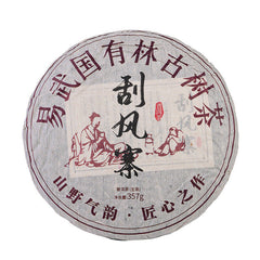 HelloYoung Yunnan Pu'er Raw Tea Cake 357g Raw Tea Cake