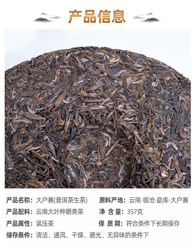 Puerh Raw Tea Large Leaf Puerh Tea 357g Pu Erh Tea Aged Puerh Tea Raw Tea