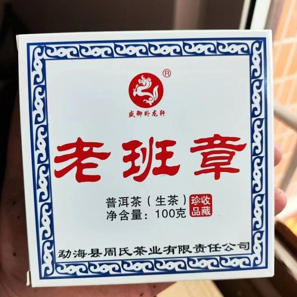 Pu'er Tea Lao Ban Zhang Old Pu'er RawTea 100G Highly recommended