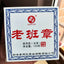 Pu'er Tea Lao Ban Zhang Old Pu'er RawTea 100G Highly recommended
