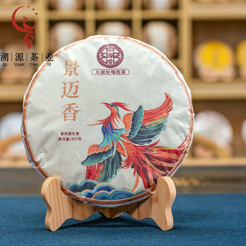 HelloYoung 357g Yunnan Jingmai Xiang Qing Yu Lan Xiang Pu'er Raw Tea Cake Pu'er Cake Tea