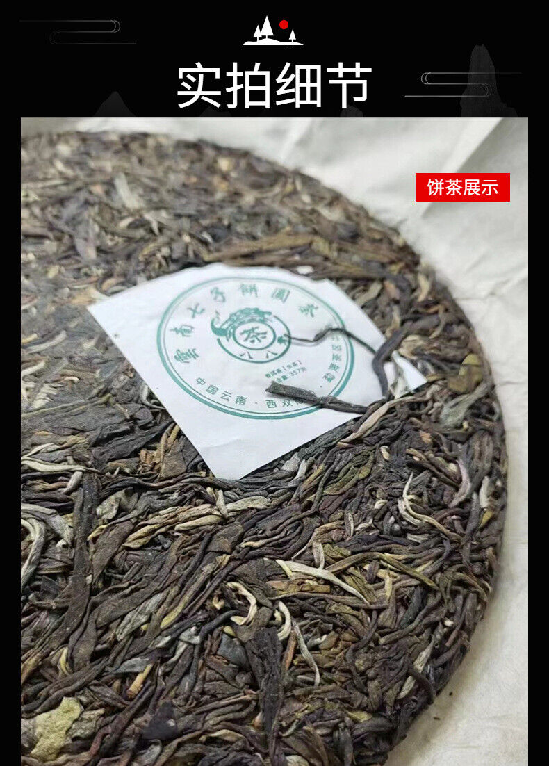 HelloYoung Yunnan Tea Menghai Seven Cakes Eight Eight Pu'er Tea Raw Tea 357g Cake Tea