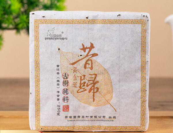 HelloYoung 250g Xigui Golden Leaf Puerh Raw Tea Brick Yunnan Ancient Tree Pu'er Tea