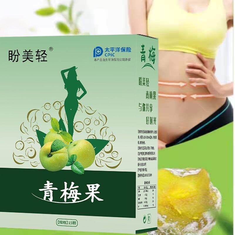 15pcs/box  Jiao Su Mei  Succade Preserved Enzymes Plum蜜饯青梅话梅酵素梅 酵素梅子