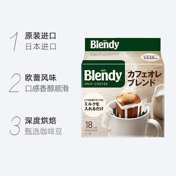 Japanese Imported AGF Ear Coffee Freeze-dried American Blendy Black Coffee 126g