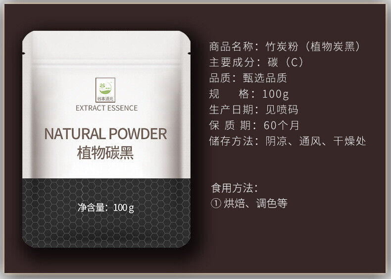 Bamboo Charcoal Powder Natural Black Pigment Edible Plant Charcoal Black,