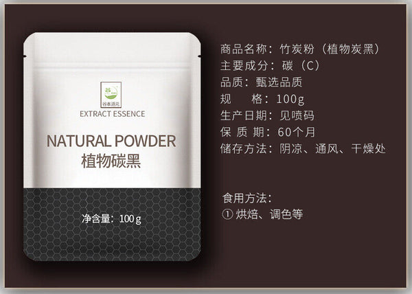 Bamboo Charcoal Powder Natural Black Pigment Edible Plant Charcoal Black,