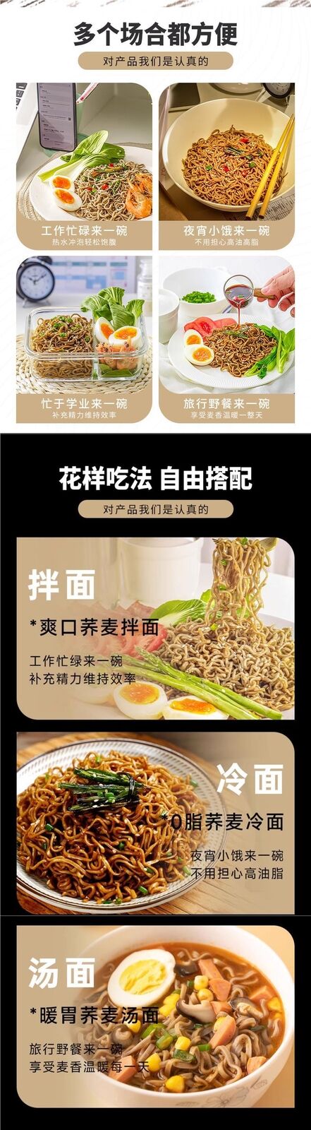 Replacement Whole Grain Zero Fat Buckwheat Noodles Instant Stir-Fry Meal