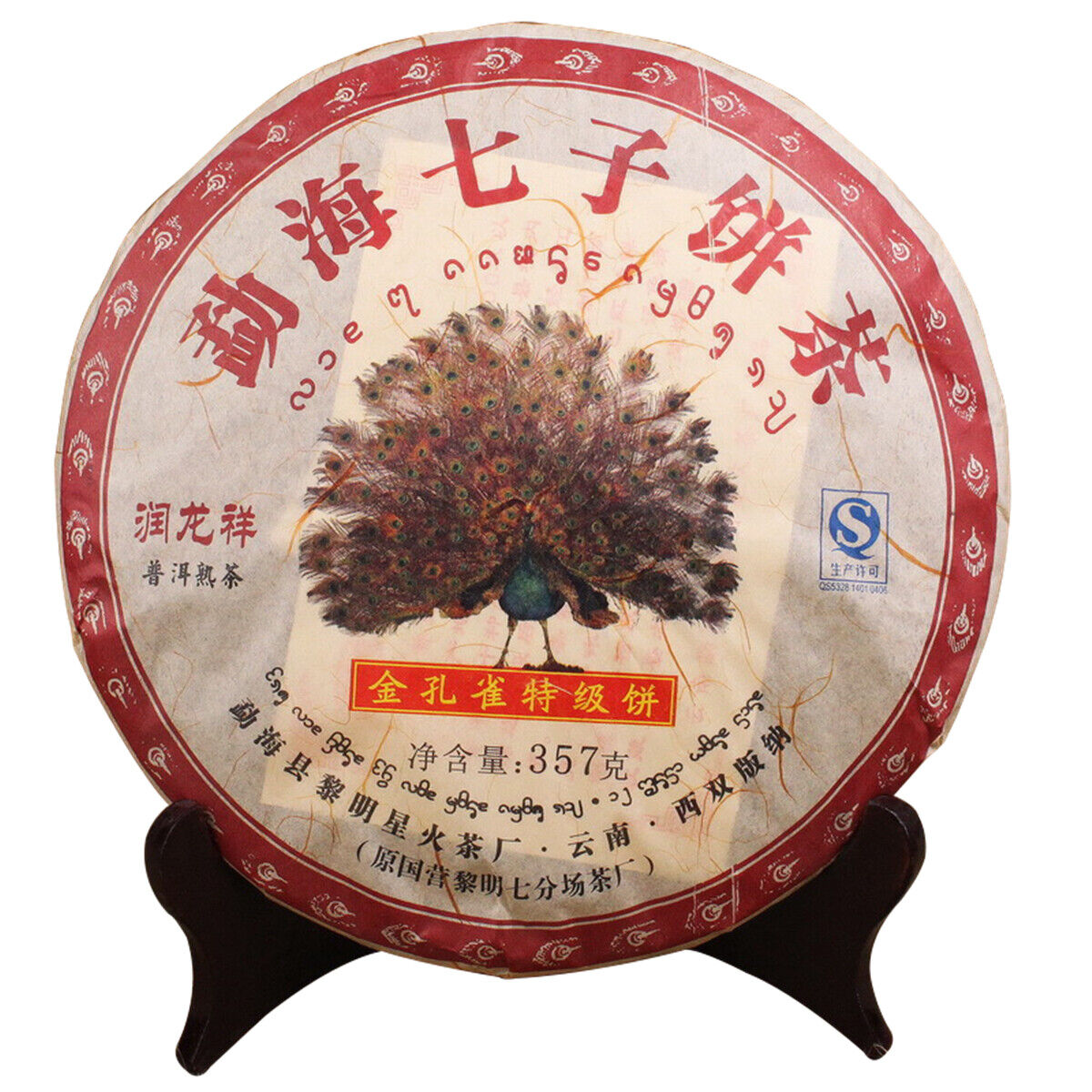 HelloYoung Famous Puer Tea Yunnan Specialty Ripe Pu-erh Top Pu'er Tea Cake Black Tea 357g