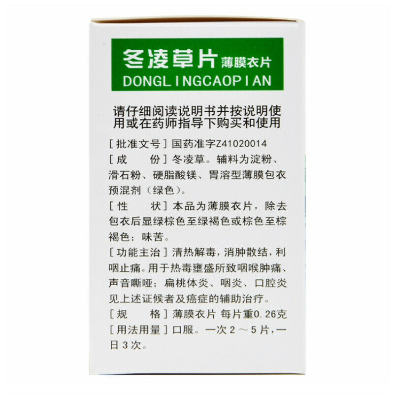 Wangwushan Donglingcao Pian 100片 王屋山冬凌草片