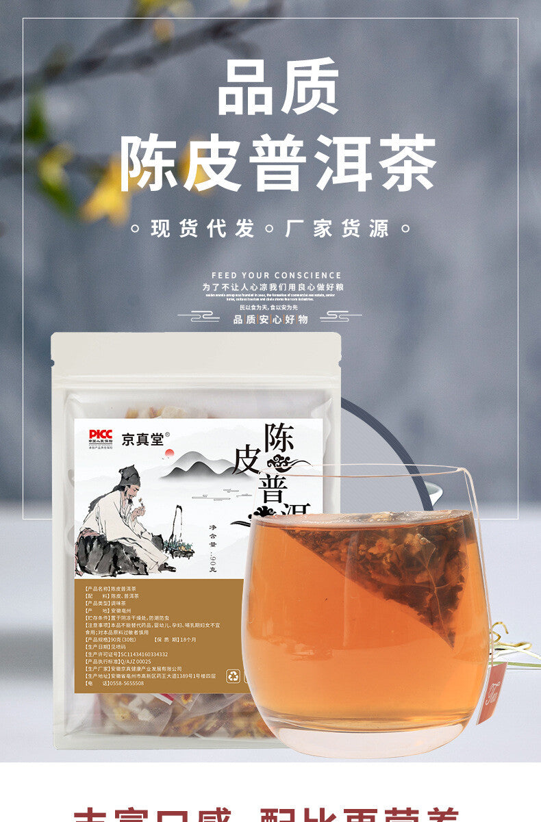 Chenpi Pu-erh Tea Triangle Bags Herbal Tea Blend with Orange Peel and Black Tea