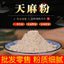 Gastrodia Elata Powder 500g Fine Powder Authentic Gastrodia Elata Ground Powder