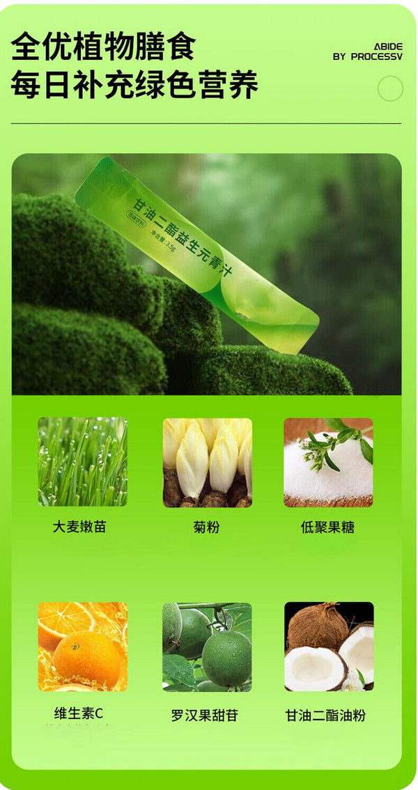 Glycerol Di-Lipid Prebiotic Green Juice High Dietary Fibre Green Juice Powder