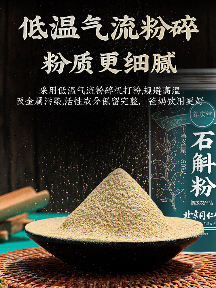 100% Pure Dendrobium Ironbark Powder Dendrobium Officinale Grinding Powder 50g Secondary image