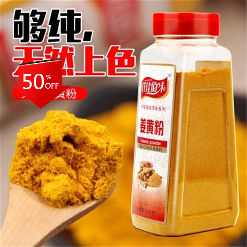 HelloYoung 500g Pure Non Bulk Turmeric Root Powder (Tumeric) 100% Pure (Curcuma Longa) Main image