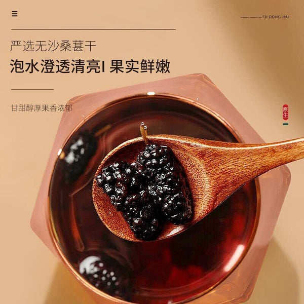 Wild Black Dried Mulberries 200g Hei Sang Shen Gan Large Grain Vitamins