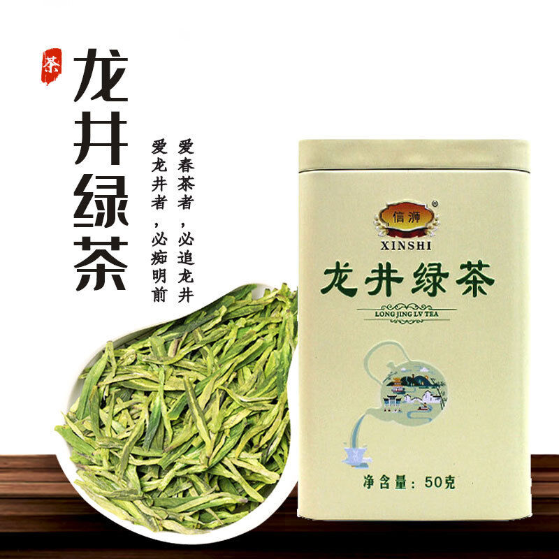 Xinshi Brand Longjing Tea Organic Green Tea 50g New Tea Canned Tea Main image